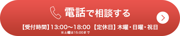 電話